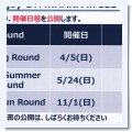 2026年エンジョイジムカーナ開催日程を公開します - ICC茨城中央サーキットのブログ